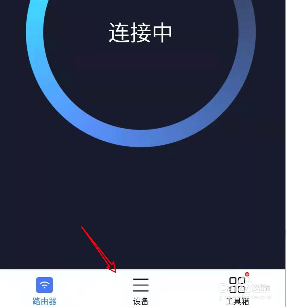 小米wifi怎么关闭设备的上线提醒功能