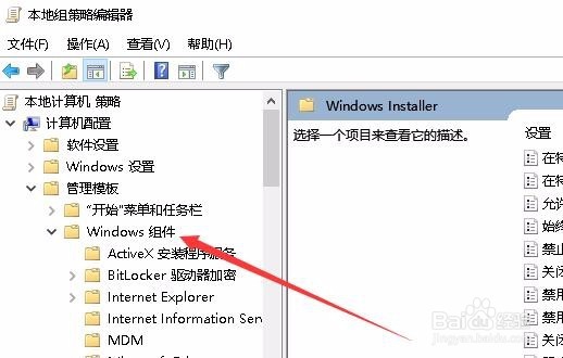 Win10怎么样禁止安装任何软件方法