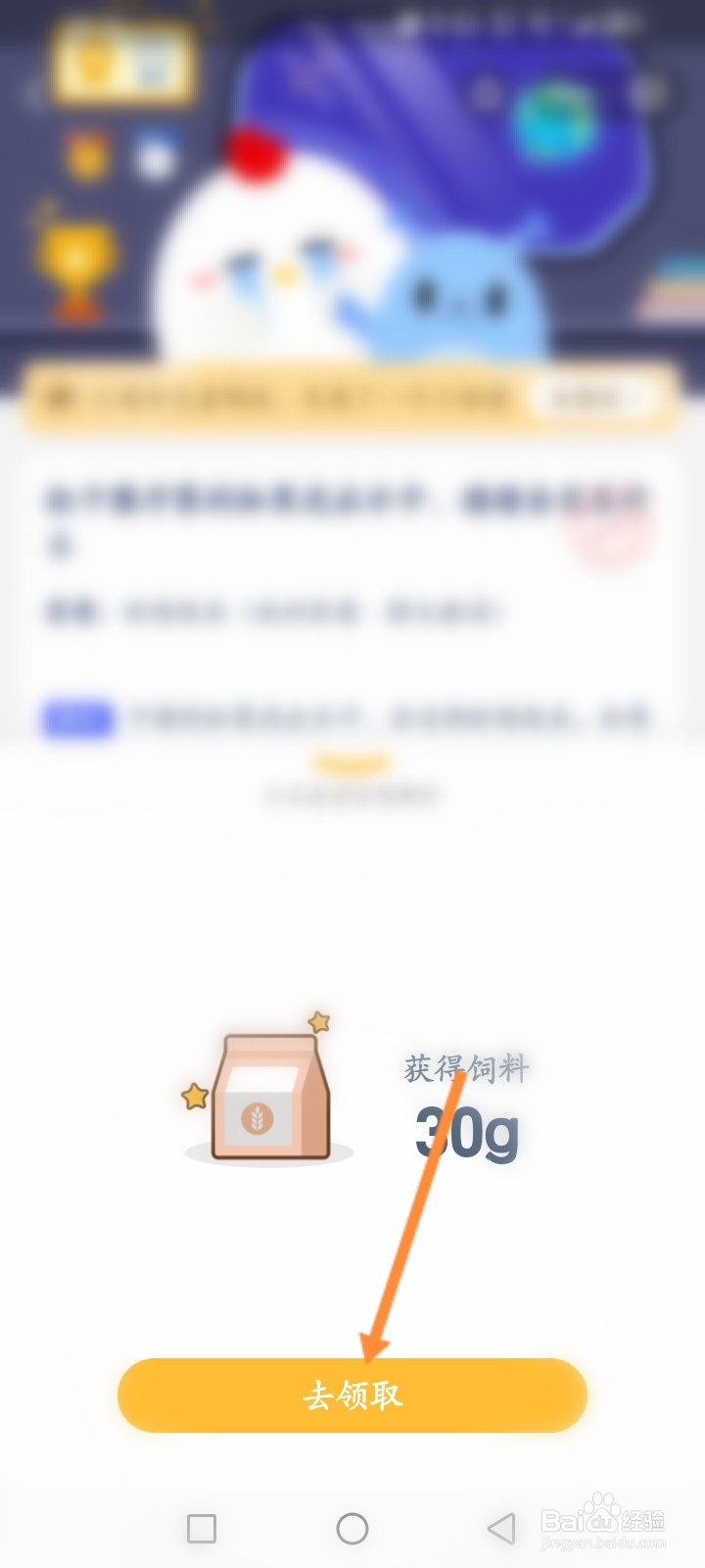 支付宝蚂蚁庄园答题