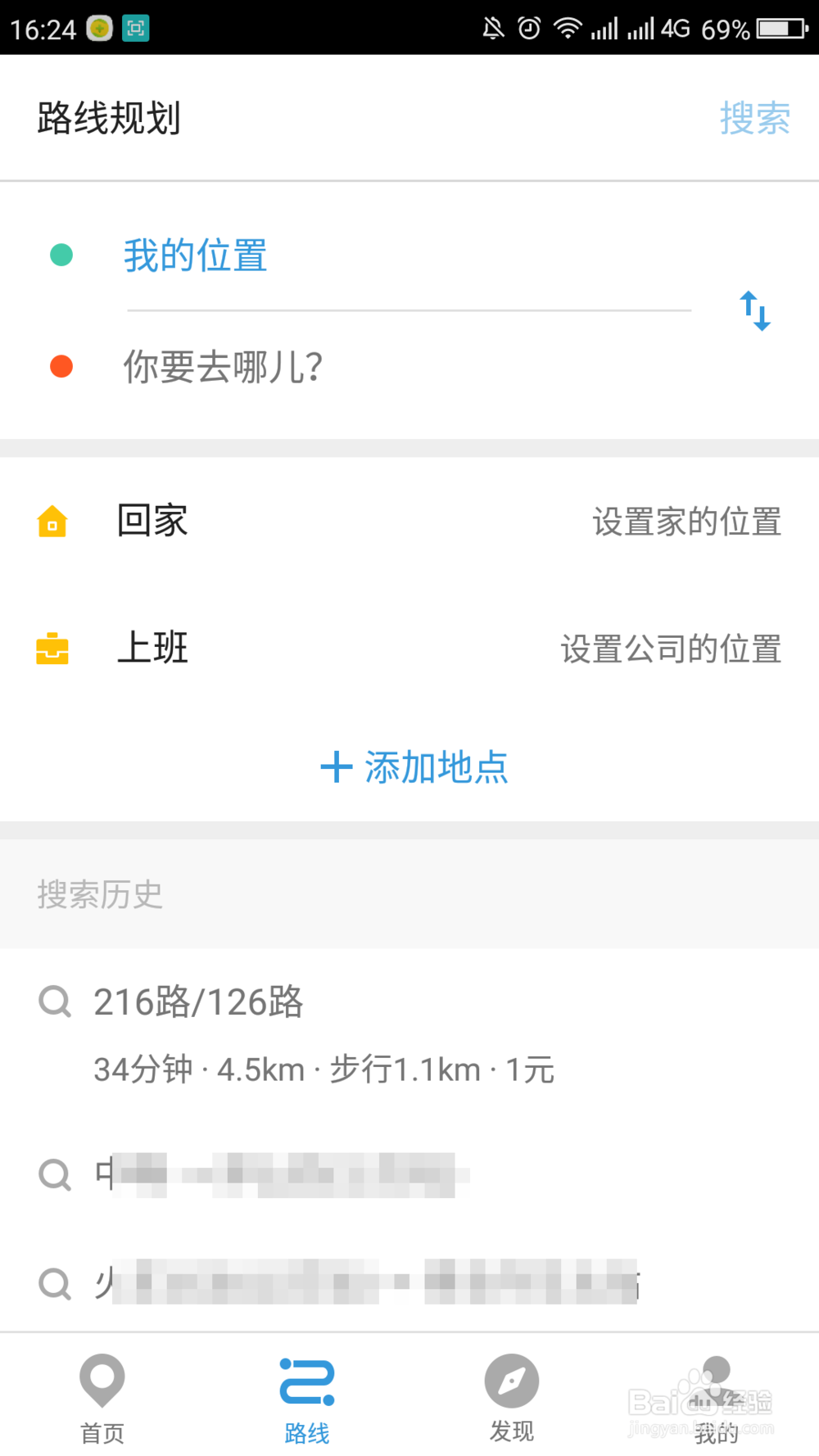 车来了如何查询公交路线