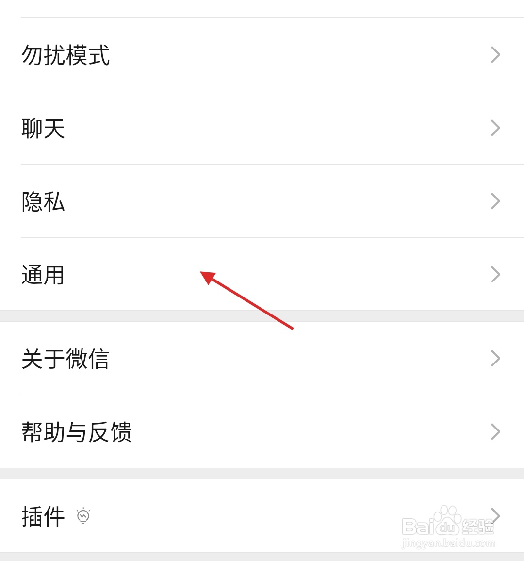 微信怎样开启横屏模式