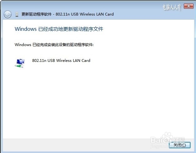 设置电脑：[14]无线网络