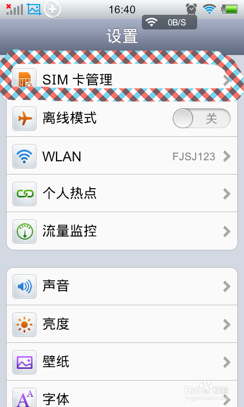 手机怎么没信号了