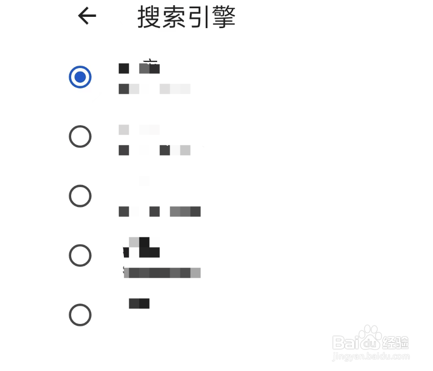 edge浏览器如何调整默认搜索引擎
