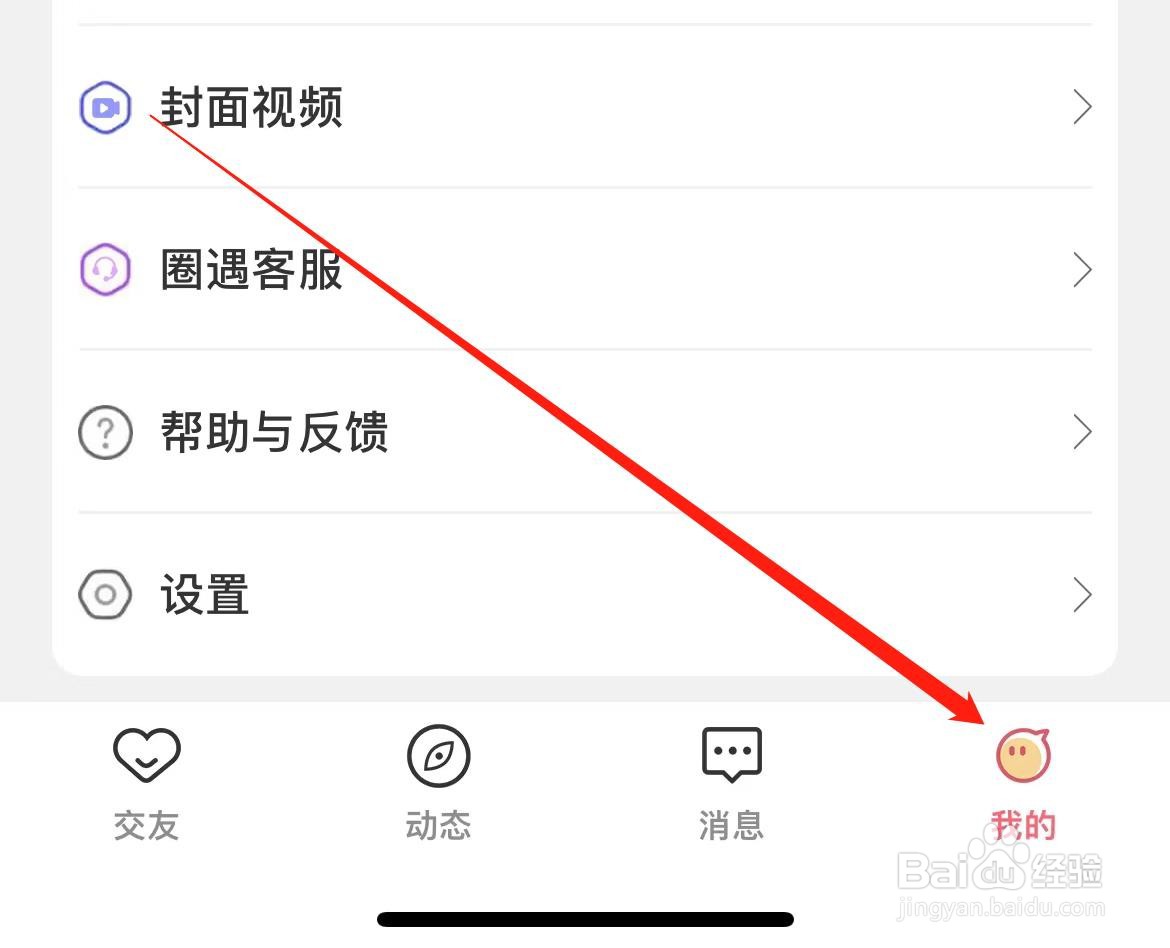 怎样在圈遇查看认证中心