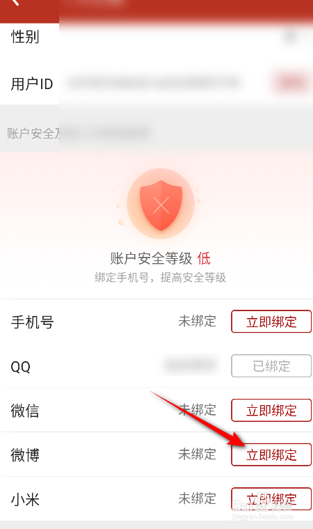 追书神器怎么绑定微博