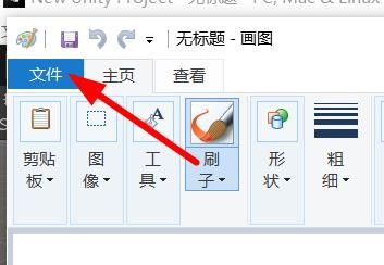 Win10如何利用快捷键打开画图板