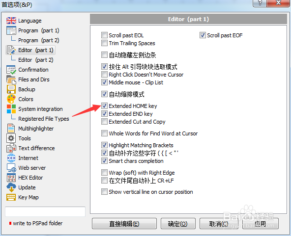 PSPad editor怎么关闭扩展主密钥
