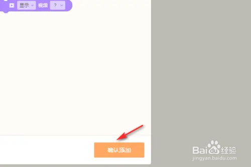 源码编辑器怎么添加积木盒子