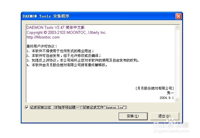 使用DAEMON Tools加载IOS文件