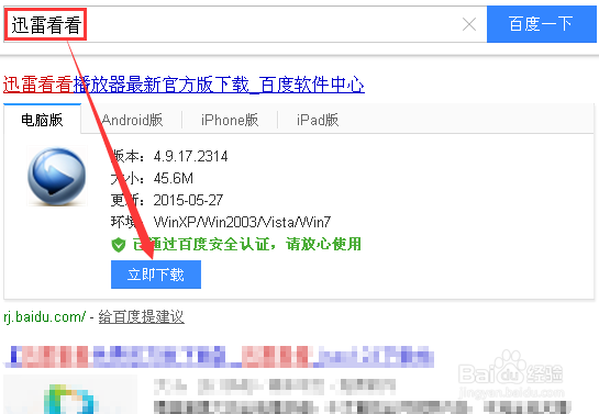 迅雷看看怎么添加字幕？字幕文件怎么导入视频？