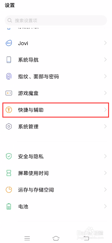 vivo S7如何设置定时开关机