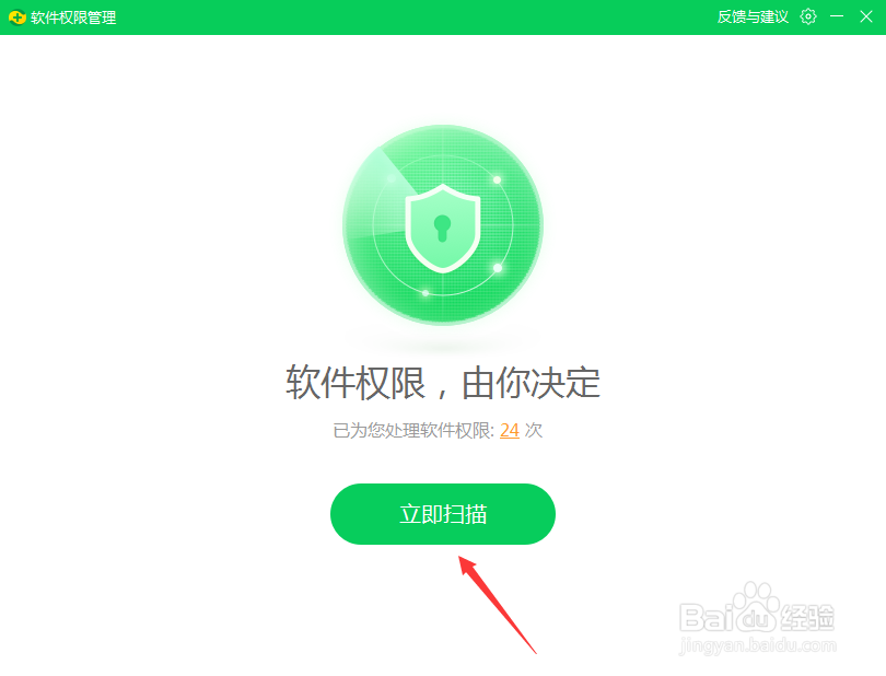 笔记本电脑软件权限如何优化
