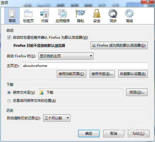 如何关闭火狐浏览器设为默认浏览器的提示