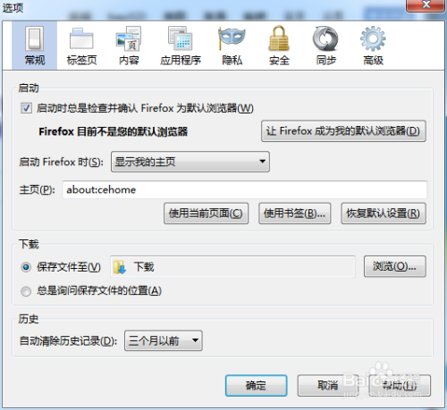 如何关闭火狐浏览器设为默认浏览器的提示