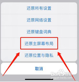 苹果手机怎么设置桌面图标自动整理