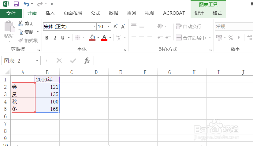 <b>Excel 2016创建自定义模板的方法</b>