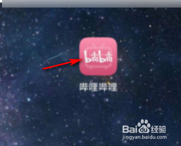 手机B站如何改地域？