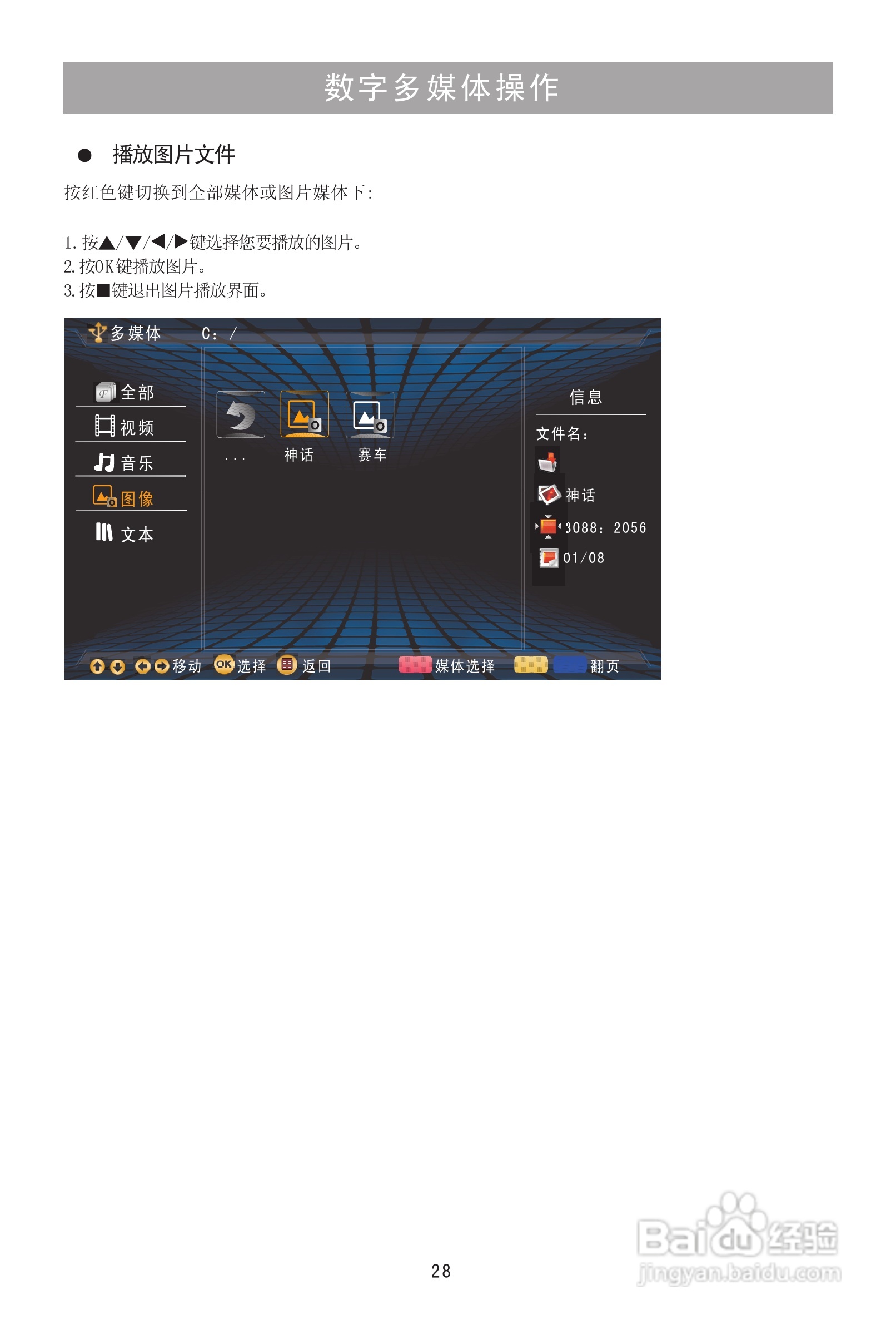 海信TLM42E01G液晶彩电使用说明书:[3]