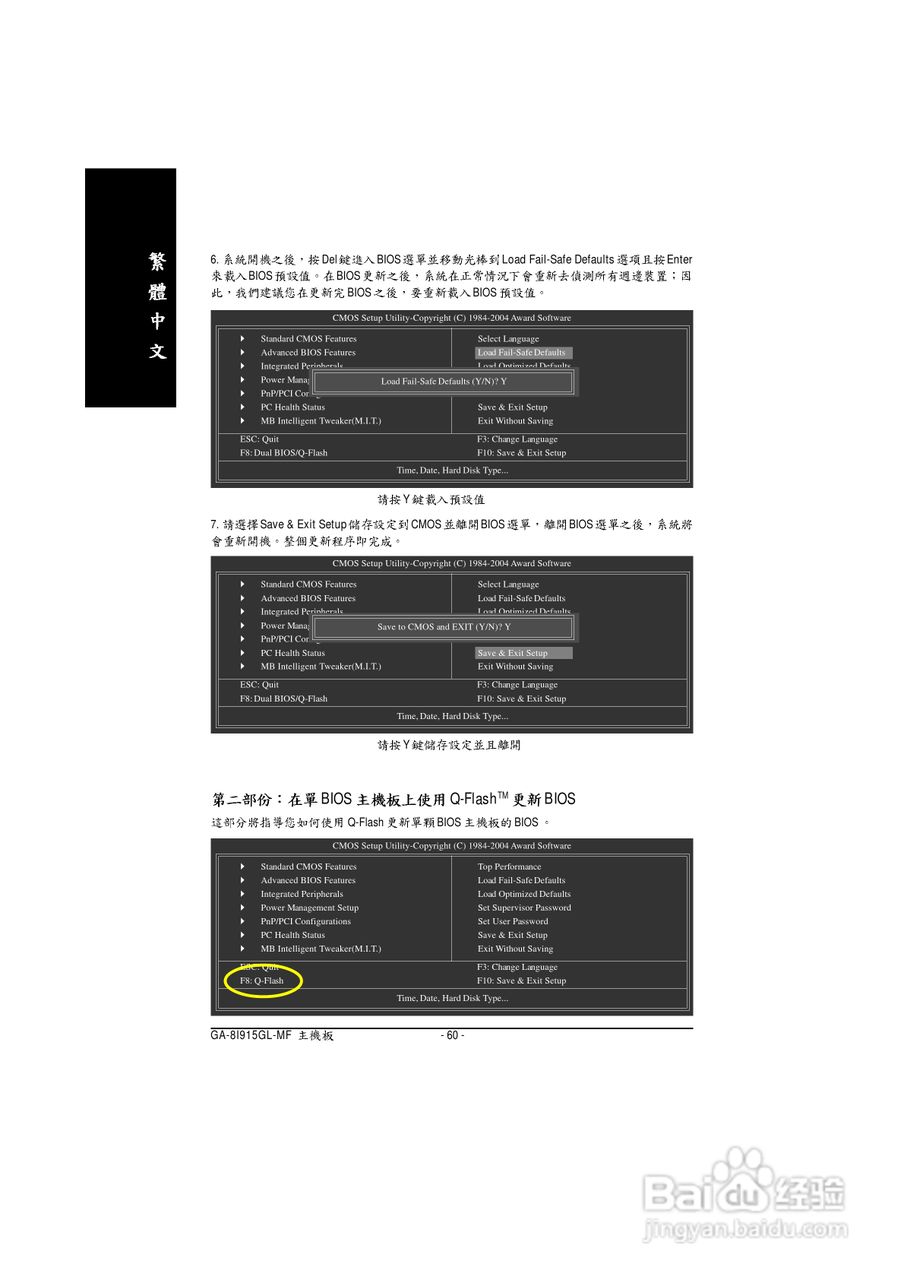 技嘉 GA-8I915GL-MF主板说明书:[6]