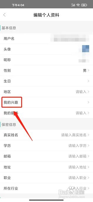 职工书屋app阅读兴趣标签在什么地方设置