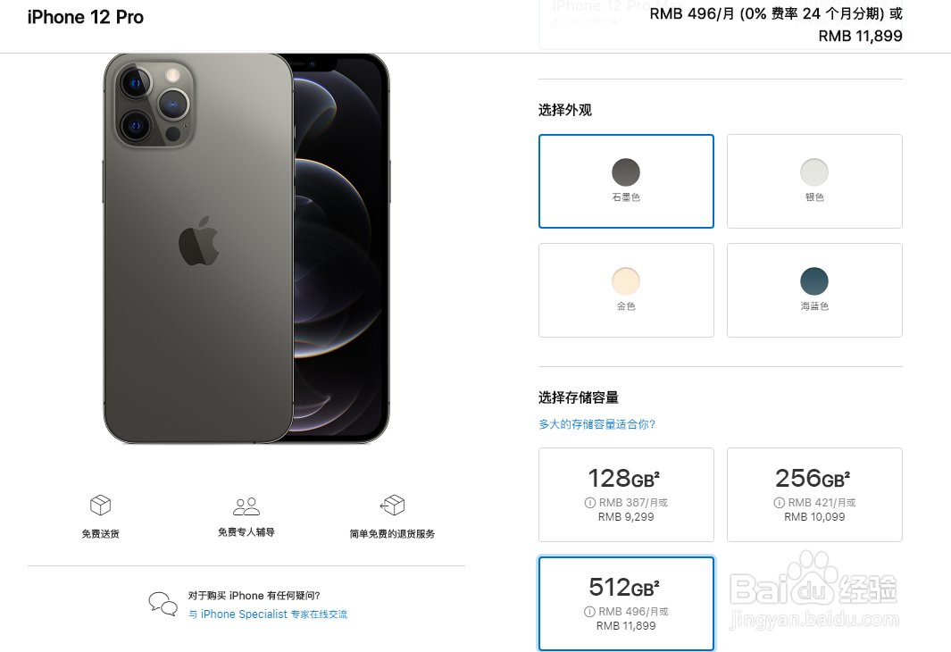 如何购买2021年最值得入手的苹果手机