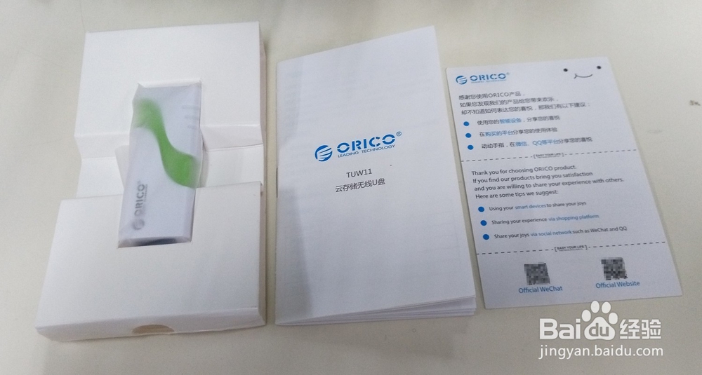 ORICO 云存储无线U盘开箱