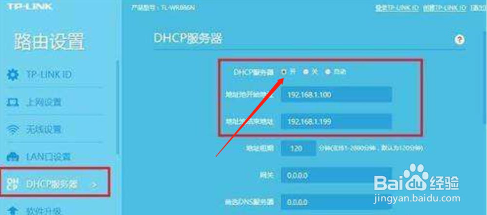 路由器修改密码之后手机连接不上无线网络怎么办