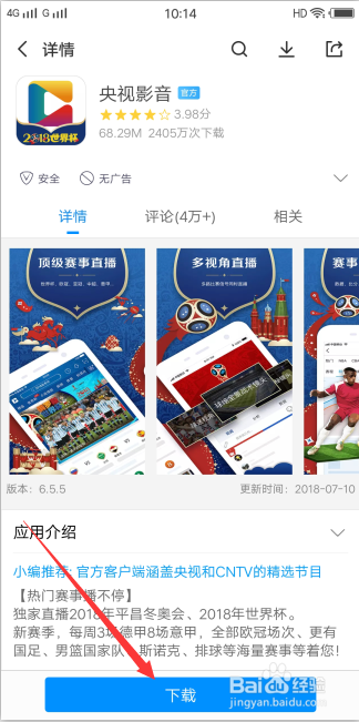 怎么在手机上看央视新闻直播