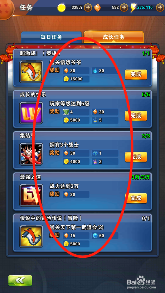 龙珠激斗如何领取任务奖励