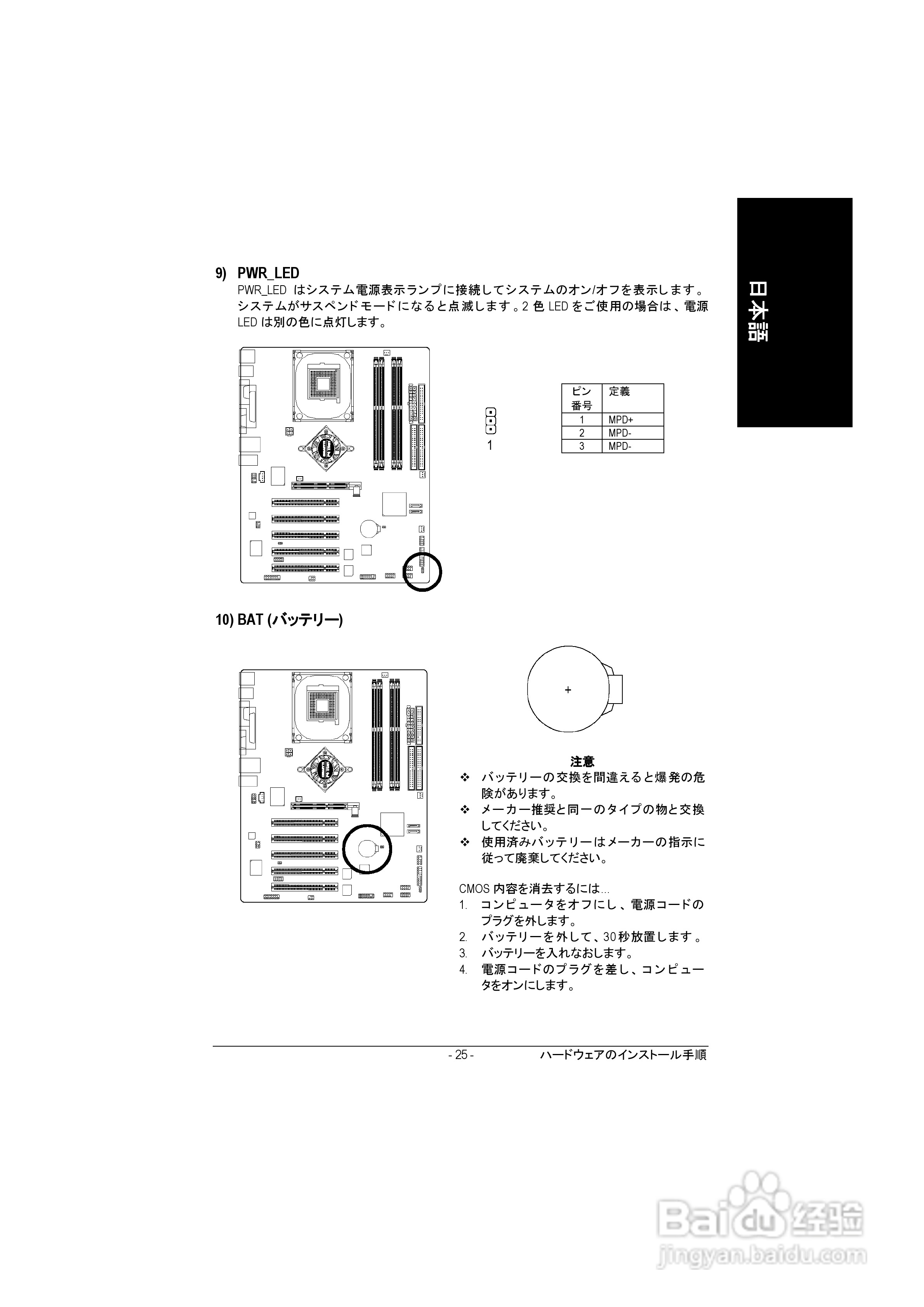 技嘉 GA-8IG1000-G主板说明书:[3]