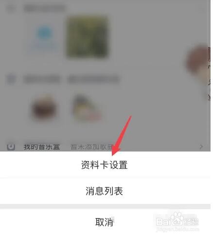 qq匿问我答怎么关掉