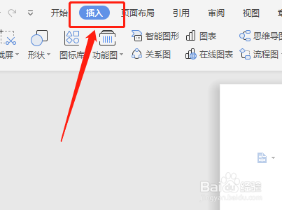 怎样在word文档中设置奇数页分节符