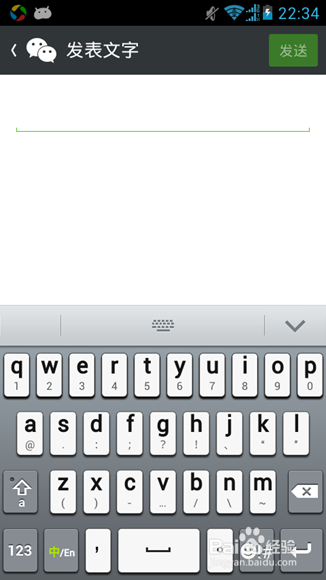 微信朋友圈怎么用