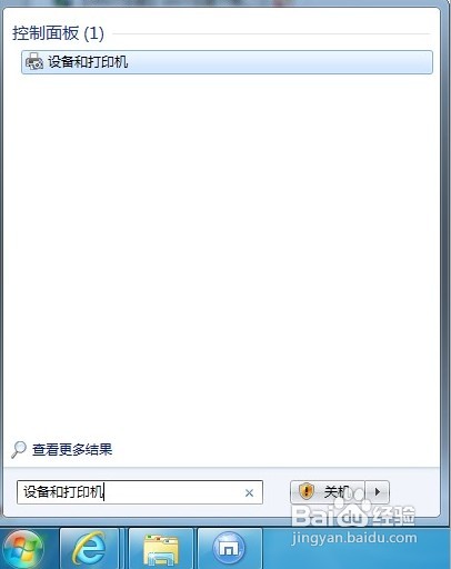 <b>怎样阻止Win7自动安装驱动程序</b>