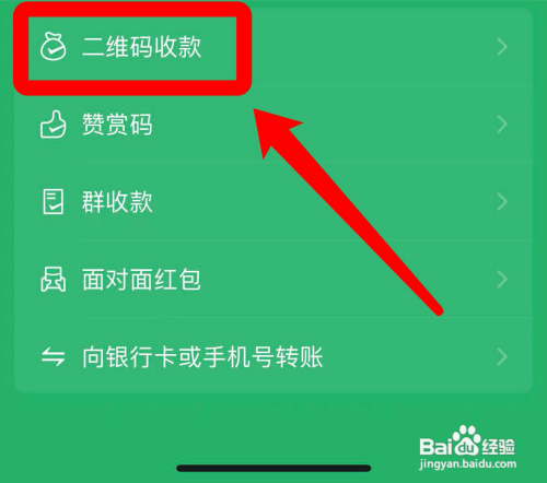 微信收款小账本在哪
