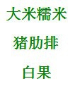 如何烹饪刮油、清肠、排毒的美味粥？