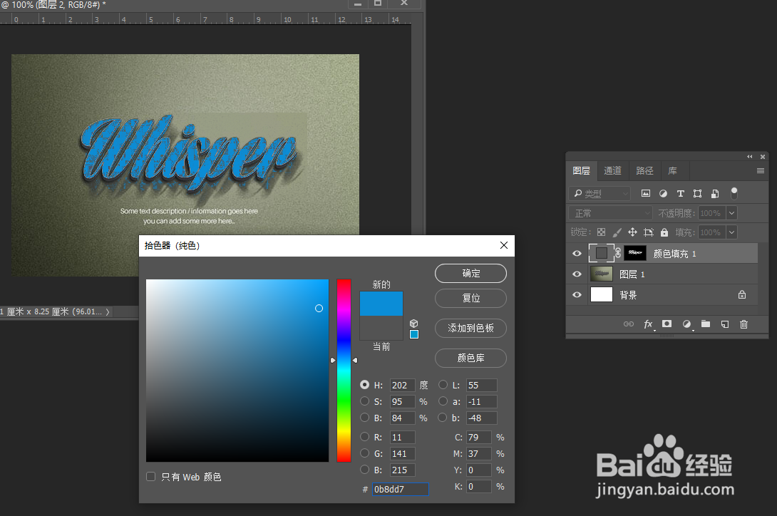 怎么用PS把图片中文字颜色由白色修改成蓝色