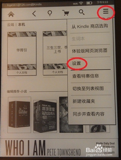 Kindle系列：[8]kindle Paperwhite阅读器使用