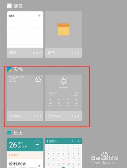 小米9se天气怎么添加桌面