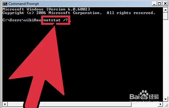 如何查看电脑的活动网络连接（Windows）