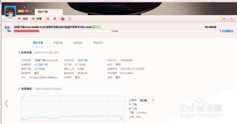 迅雷下载速度很慢有哪些加速方法