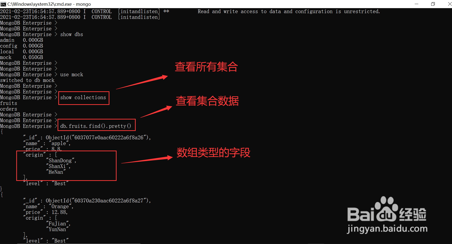 MongoDB中如何为集合的数组类型字段添加一个值