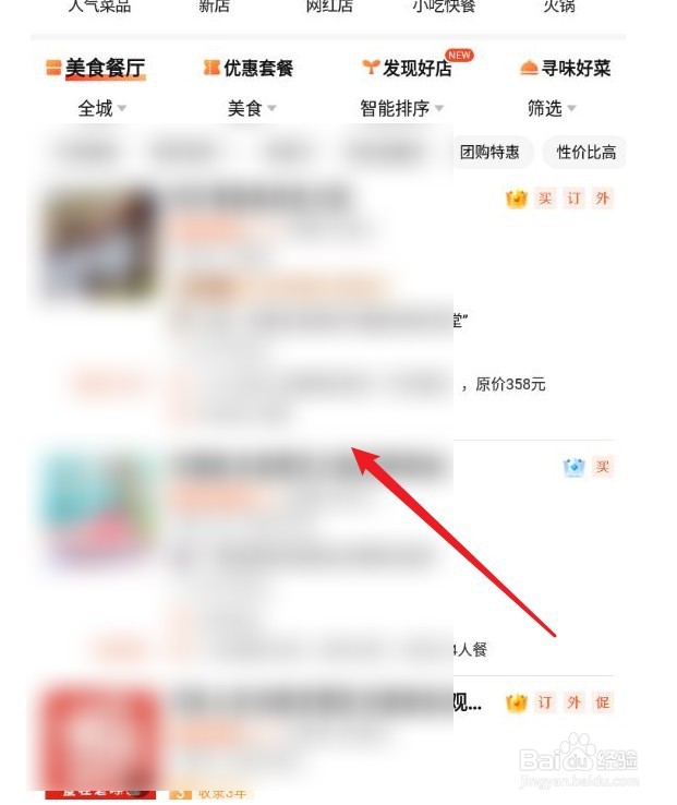 大众点评怎么写评价