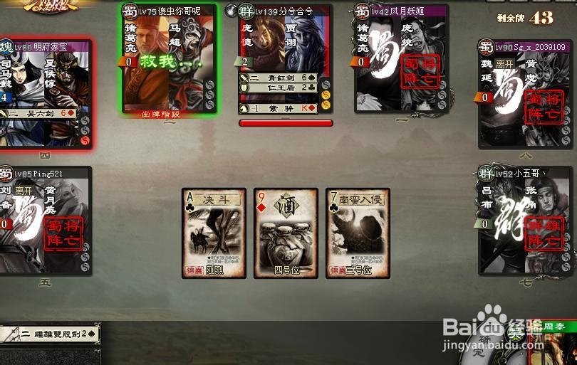 三国杀国战武将组合：[2]孙坚周泰