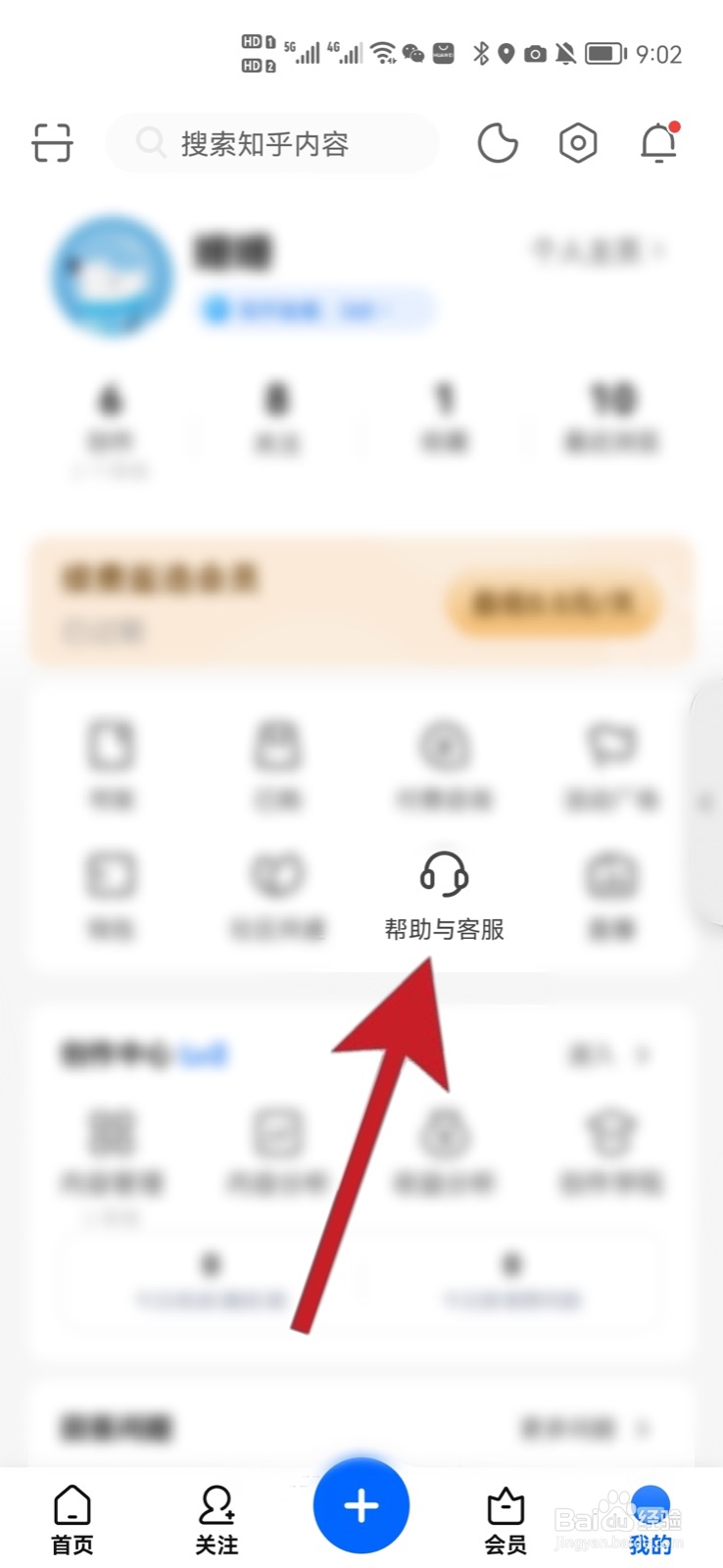 知乎怎么注销账号