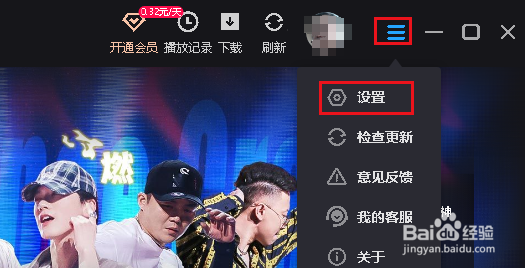 如何更改优酷缓存文件的保存路径