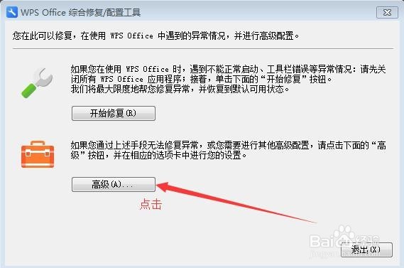 WPS热点怎么永久关闭方法,关闭WPS弹窗