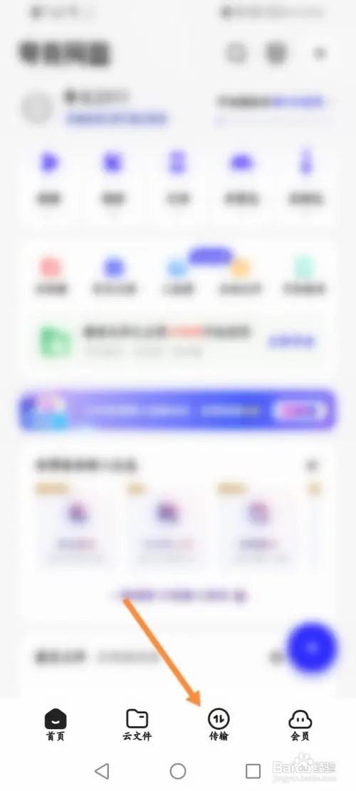 夸克浏览器怎么开启自动备份功能