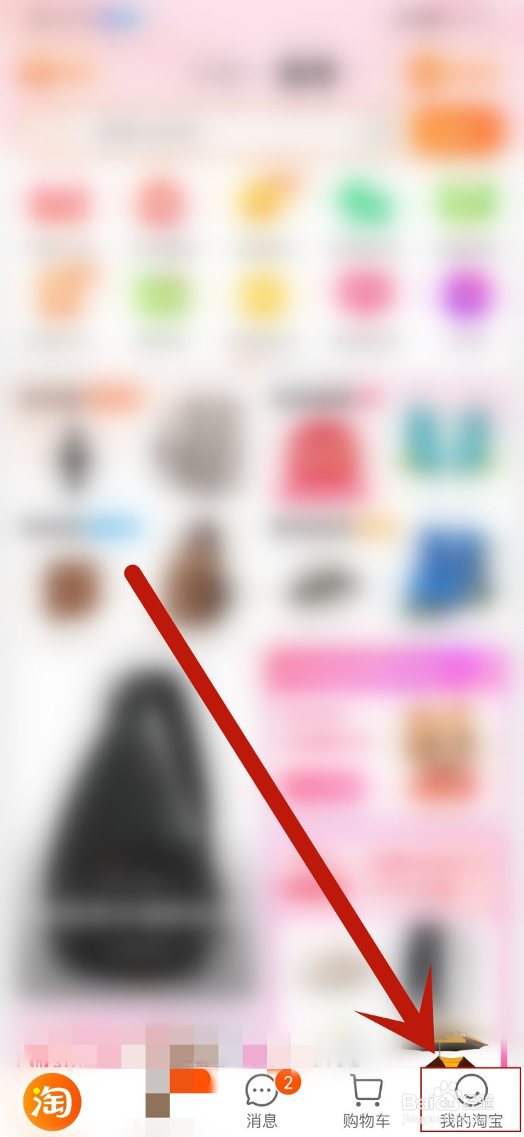 怎么注册淘宝店铺？